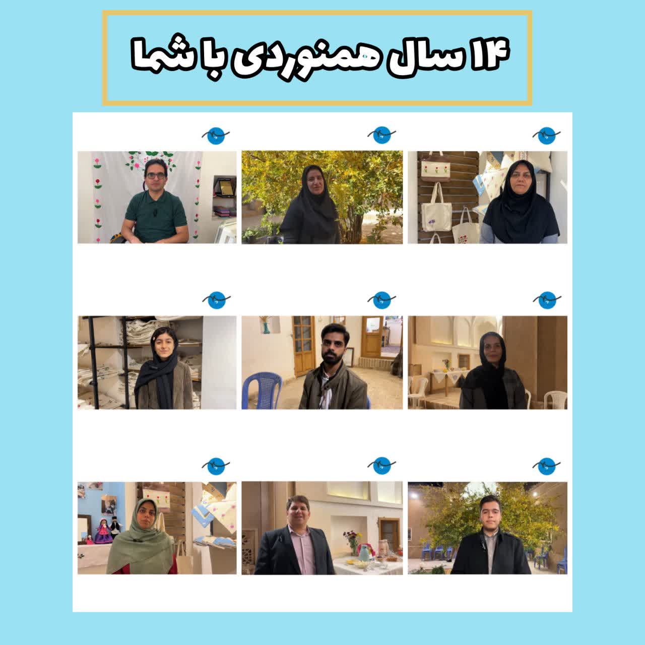 تبریک اعضا سپهر به مناسبت چهاردهمین سالگرد تاسیس بنیاد