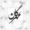 سنگ مهرگان